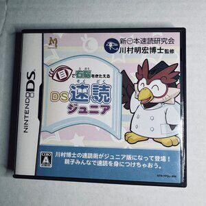 Me de Unotan o Kitaeru, DS Sokudoku Junior (Nintendo DS, 2007) - Japanese, CIB